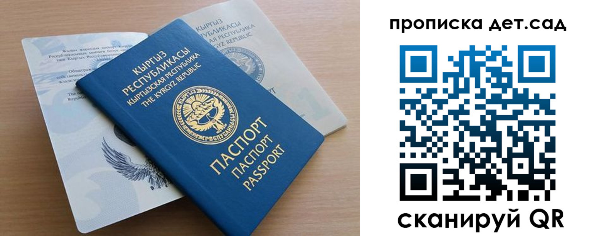 прописка в Нязепетровске