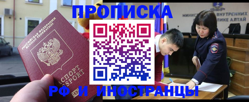 прописка для школы в Нязепетровске