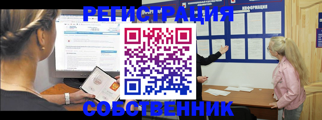 миграционный учет в Нязепетровске