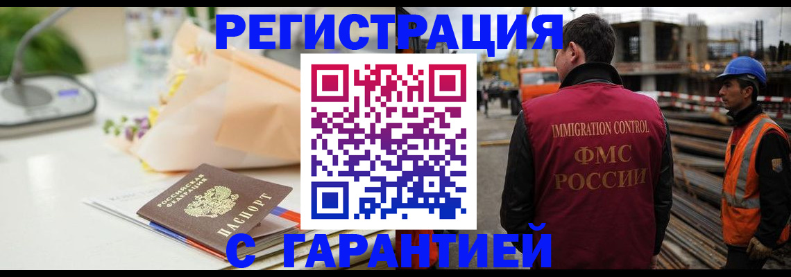 купить прописку в Нязепетровске