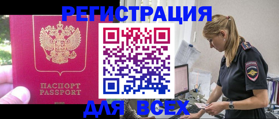 прописка иностранных граждан в Нязепетровске