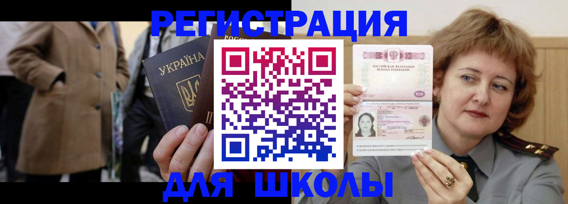 прописка гарантия в Нязепетровске
